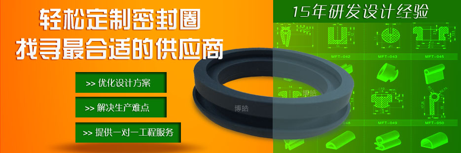 硅膠密封圈、硅橡膠密封圈工程師！
