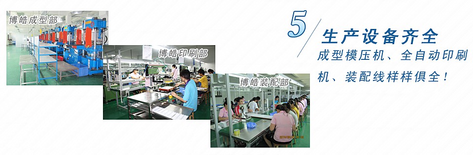 成型模壓機、全自動印刷機、裝配線樣樣俱全！