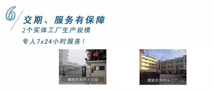 3個實體工廠生產規(guī)模，專人7x24小時服務！