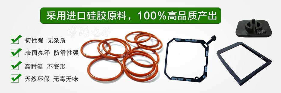 天然硅膠原料，100%高品質產出！