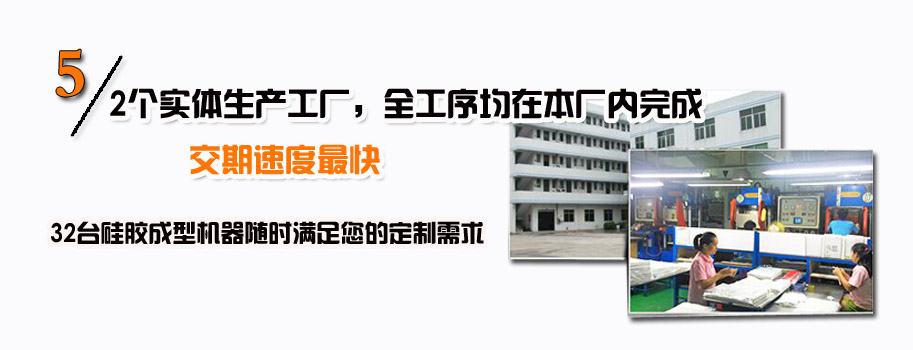 2個(gè)實(shí)體生產(chǎn)工廠(chǎng)，全工序均在本廠(chǎng)內(nèi)完成，交期速度最快。