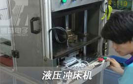 先根據(jù)硅膠按鍵/塑膠按鍵帽的結構開出液壓模具(采用55#鋼材),將液壓模具裝入液壓沖床機中,終可以做到機器切除硅膠按鍵/塑膠按鍵帽毛邊。