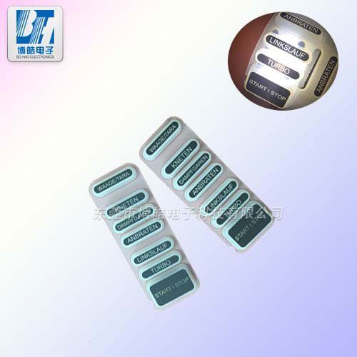 料理機(jī)硅膠按鍵