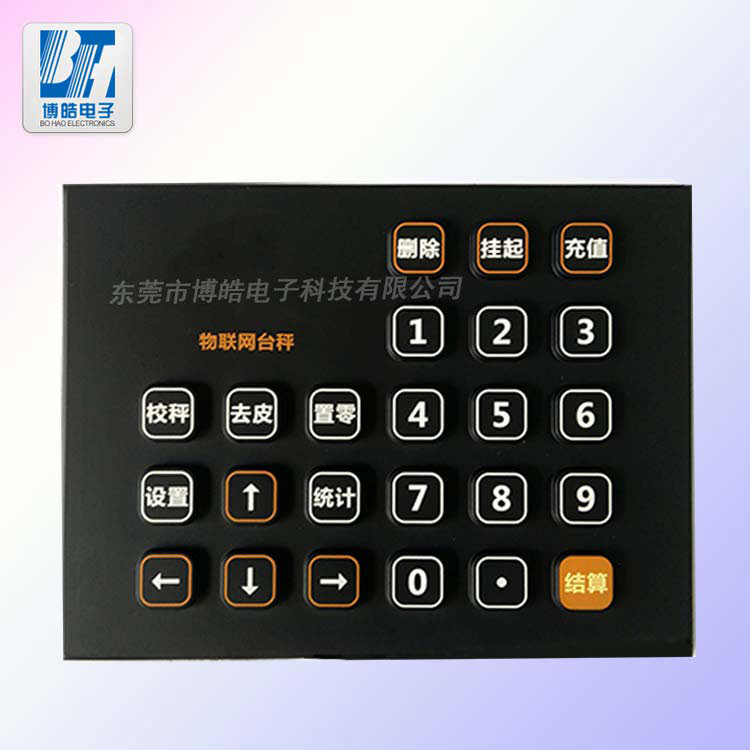 定制物聯網臺秤按鍵|噴PU油防水臺秤硅膠按鍵