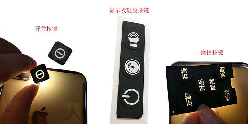 機(jī)器人硅膠按鍵