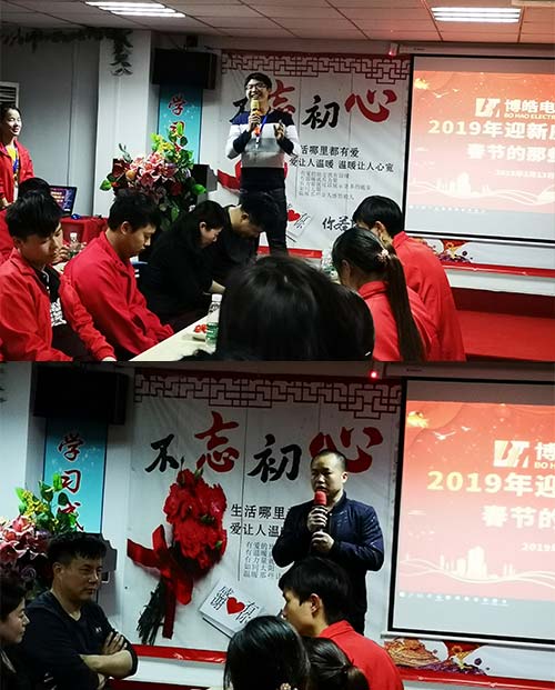 博皓電子座談會