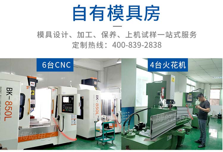 遙控器硅膠護(hù)套開模定制