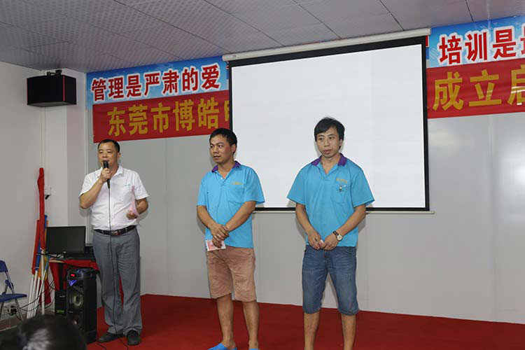 硅膠生廠廠家7月份總結(jié)大會(huì)