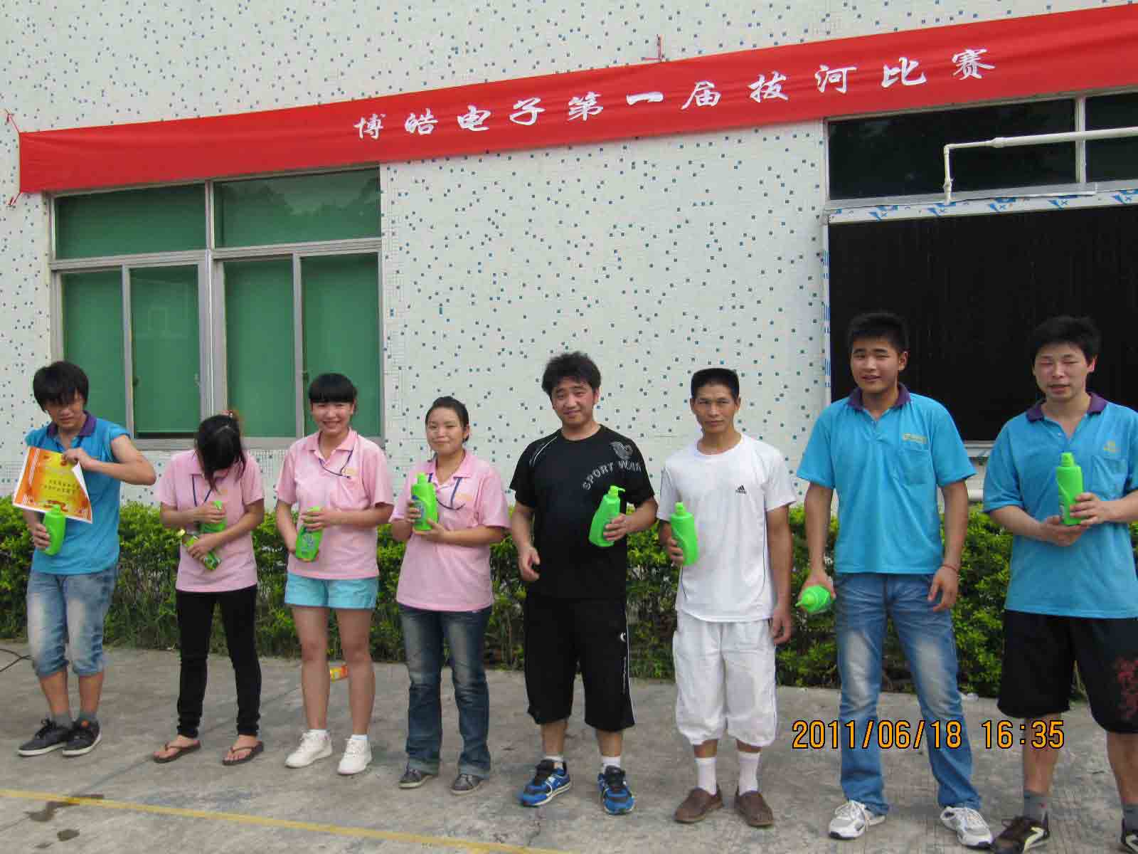 東莞市博皓電子拔河比賽