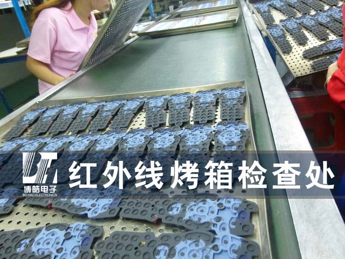 紅外線烤箱檢查處