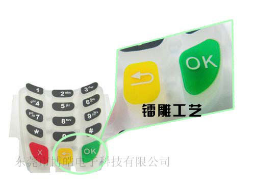 博皓電子生產的鐳雕工藝按鍵
