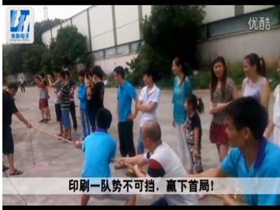 2015年拔河總結賽精彩花絮-堅持就是勝利！