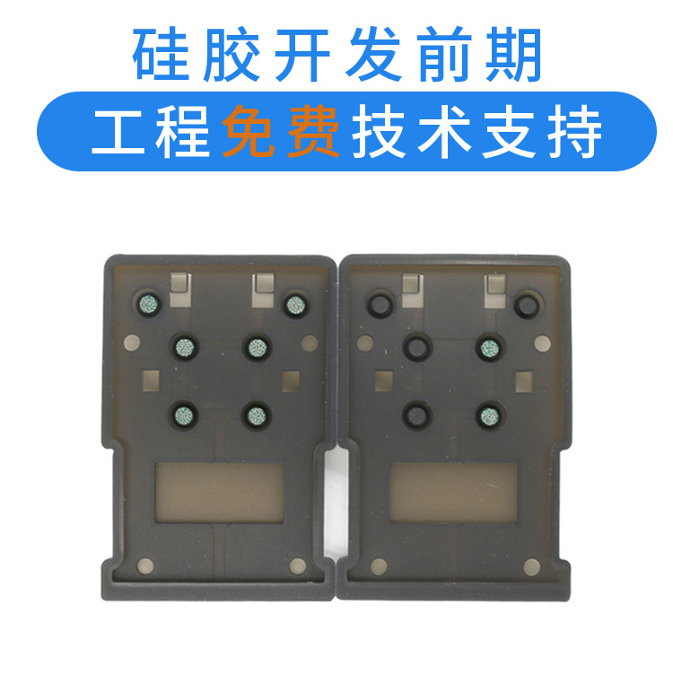 汽車硅膠按鍵開模定制