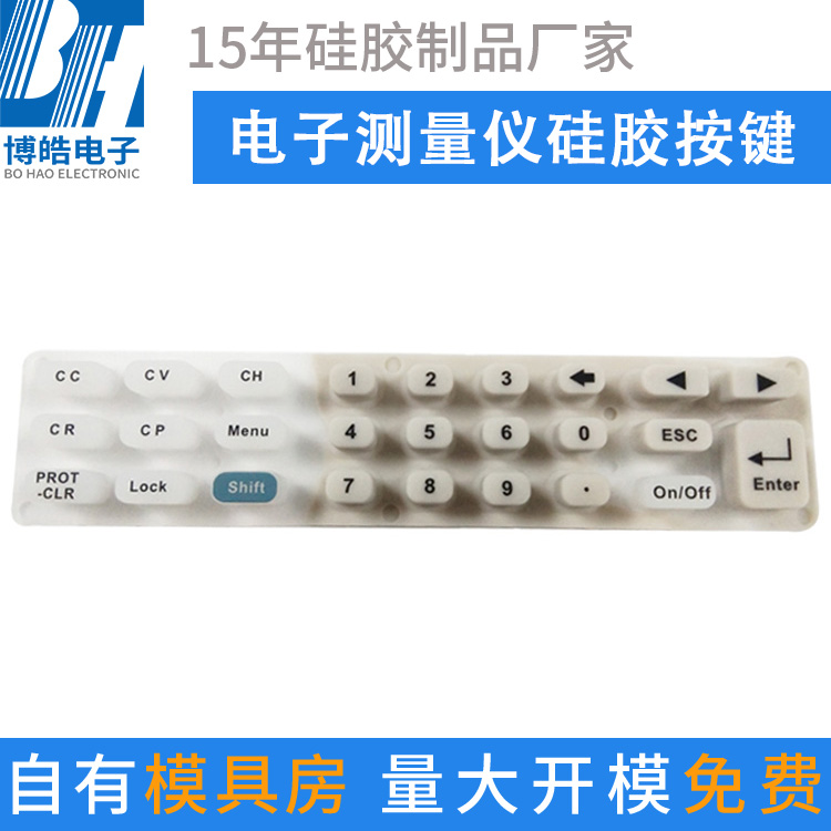 廠(chǎng)家提供黑粒硅膠按鍵 直流電源硅膠按鍵 電子測(cè)量?jī)x硅膠按鍵 廠(chǎng)家提供黑粒硅膠按鍵 直流電源硅膠按鍵 電子測(cè)量?jī)x硅膠按鍵