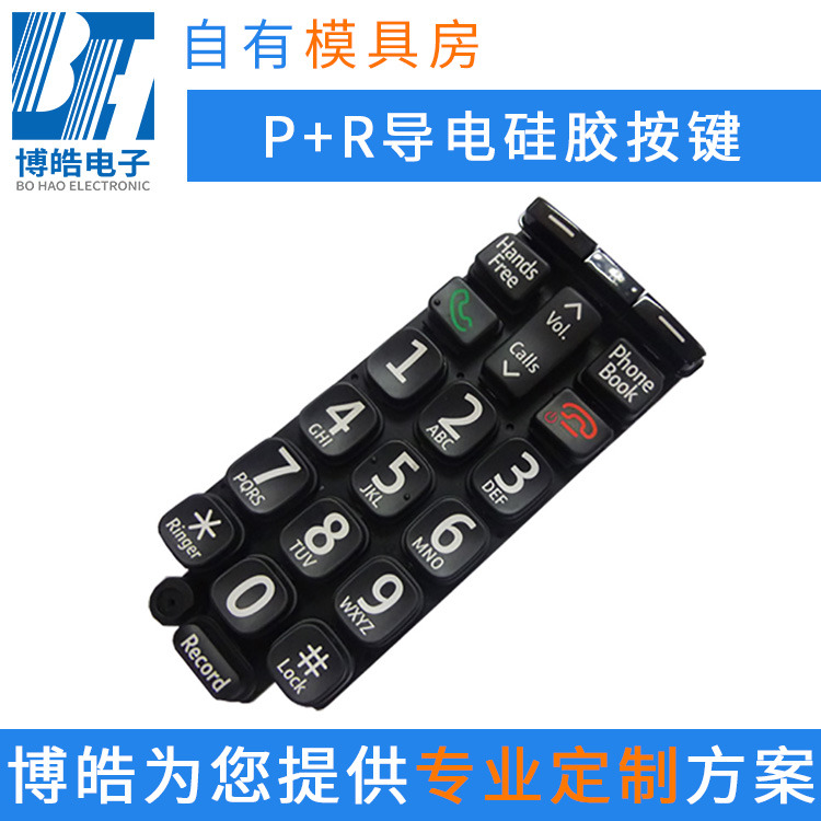 廠家定制P+R硅膠按鍵（塑膠鍵帽+硅膠內襯鍵）
