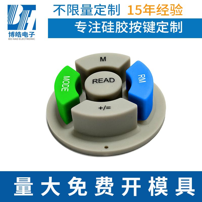 東莞廠家定制印字硅膠按鍵  防水硅膠按鍵開模定做 硅膠按鍵導(dǎo)電