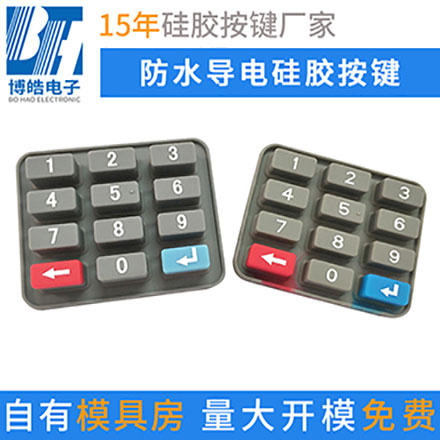 廠(chǎng)家生產(chǎn)定制導(dǎo)電功能硅膠按鍵 彩色電表控制器按鍵 廠(chǎng)家生產(chǎn)定制導(dǎo)電功能硅膠按鍵 彩色電表控制器按鍵