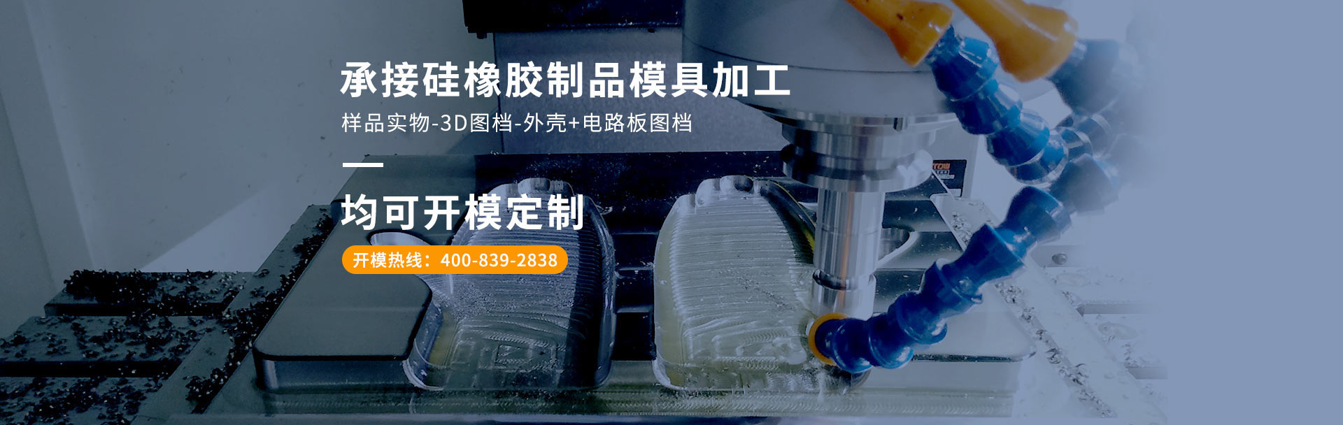 承接硅橡膠制品模具加工,樣品實物-3D圖檔-外殼+電路板圖檔均可開模定制。